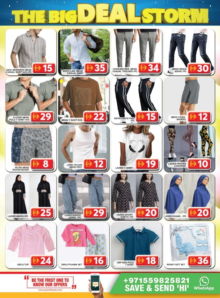  عروض جراند هايبرماركت  من 03 إلى 06 يوليو 2025