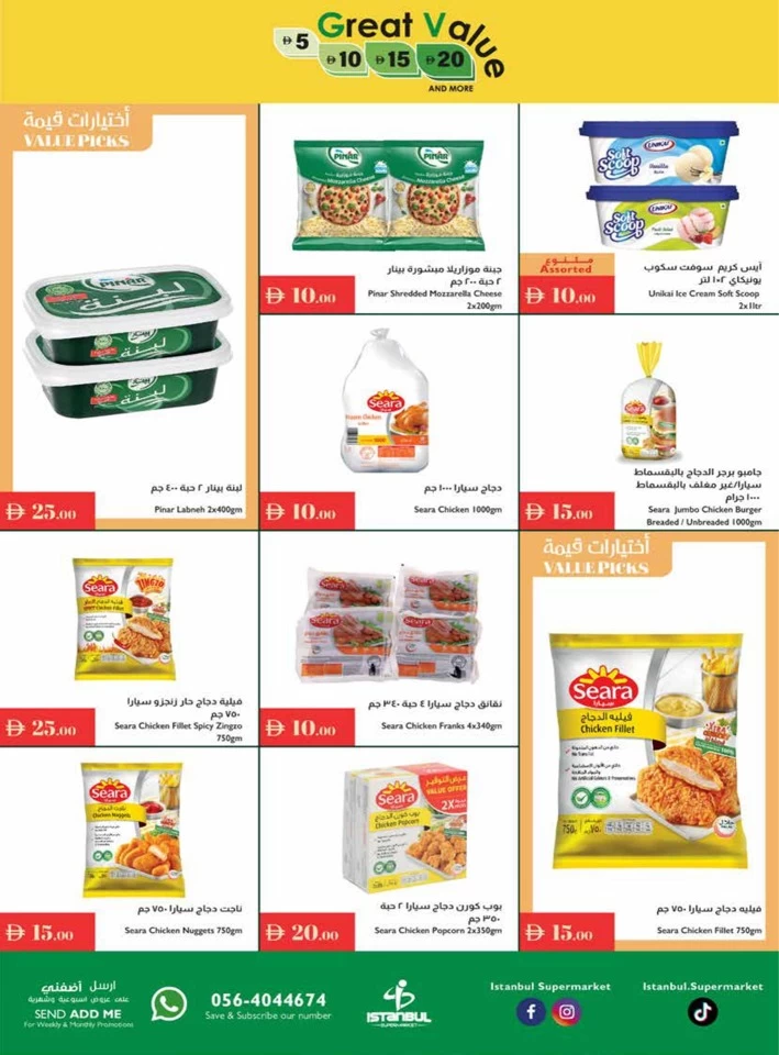 Istanbul Supermarket Great Value