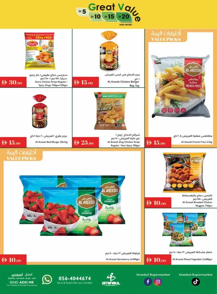 Istanbul Supermarket Great Value