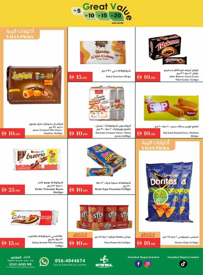 Istanbul Supermarket Great Value