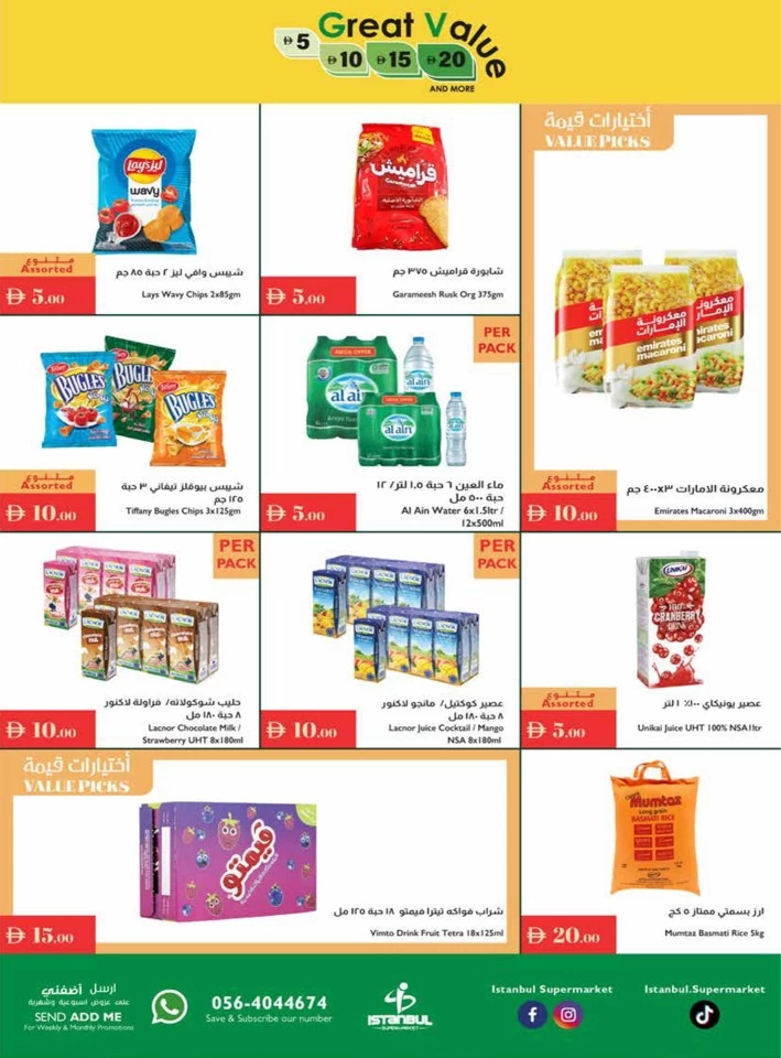 Istanbul Supermarket Great Value