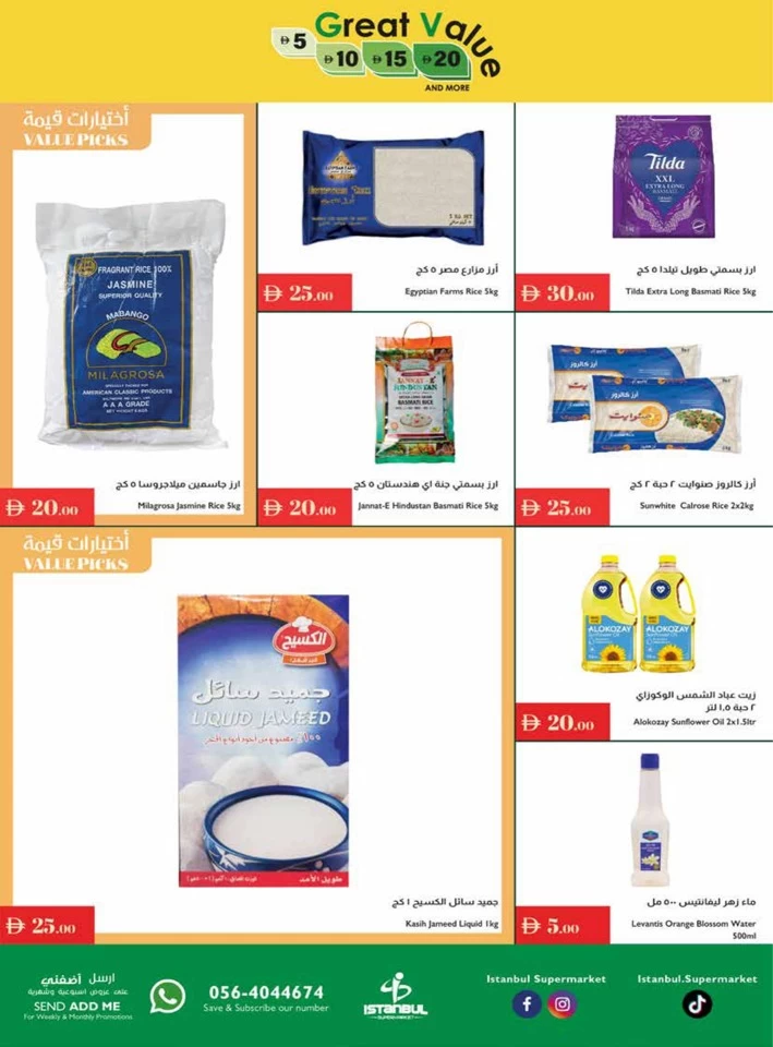 Istanbul Supermarket Great Value