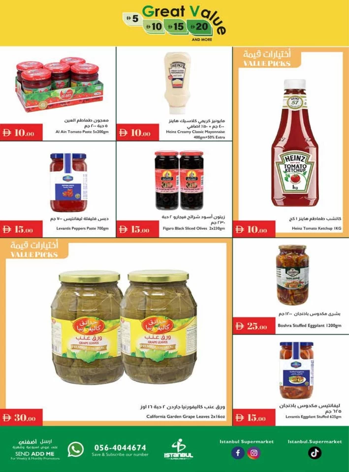 Istanbul Supermarket Great Value