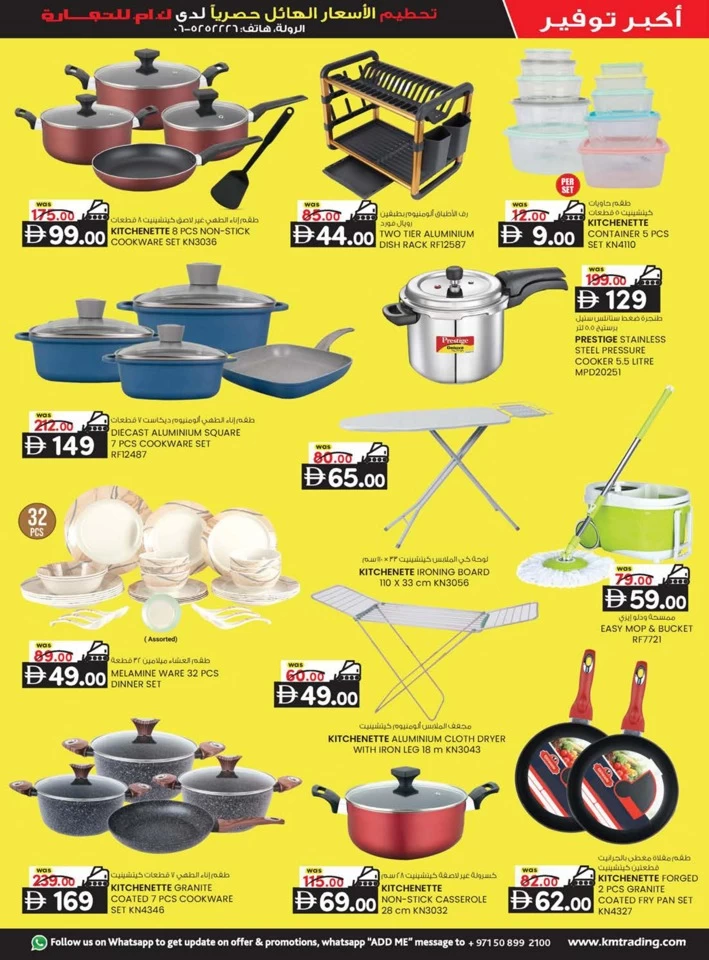 Rolla Big Margin Crusher Deal