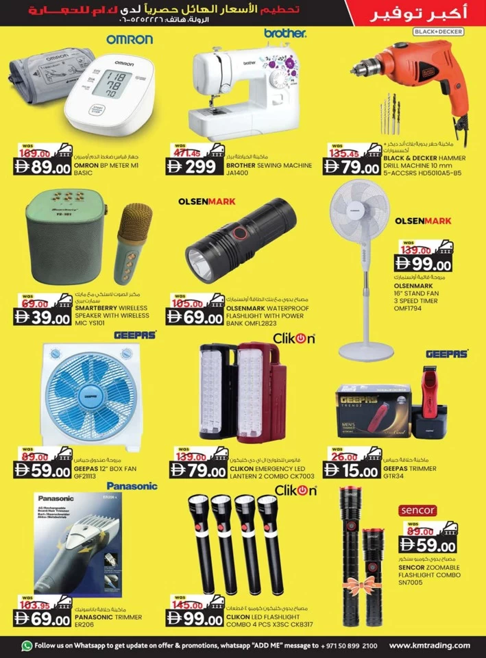 Rolla Big Margin Crusher Deal