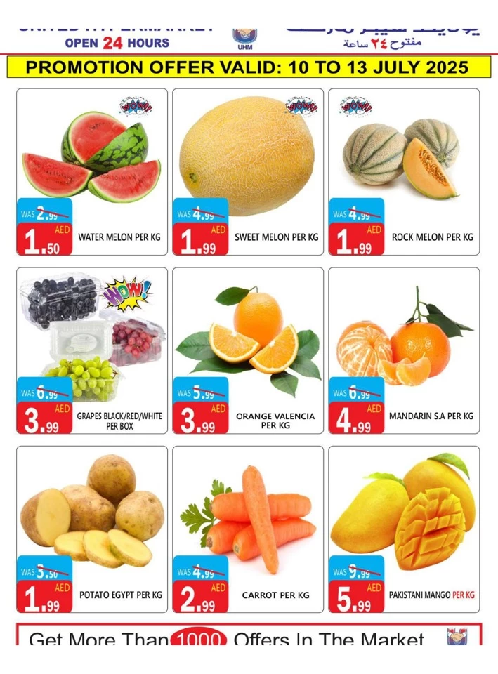 Summer Super Sale