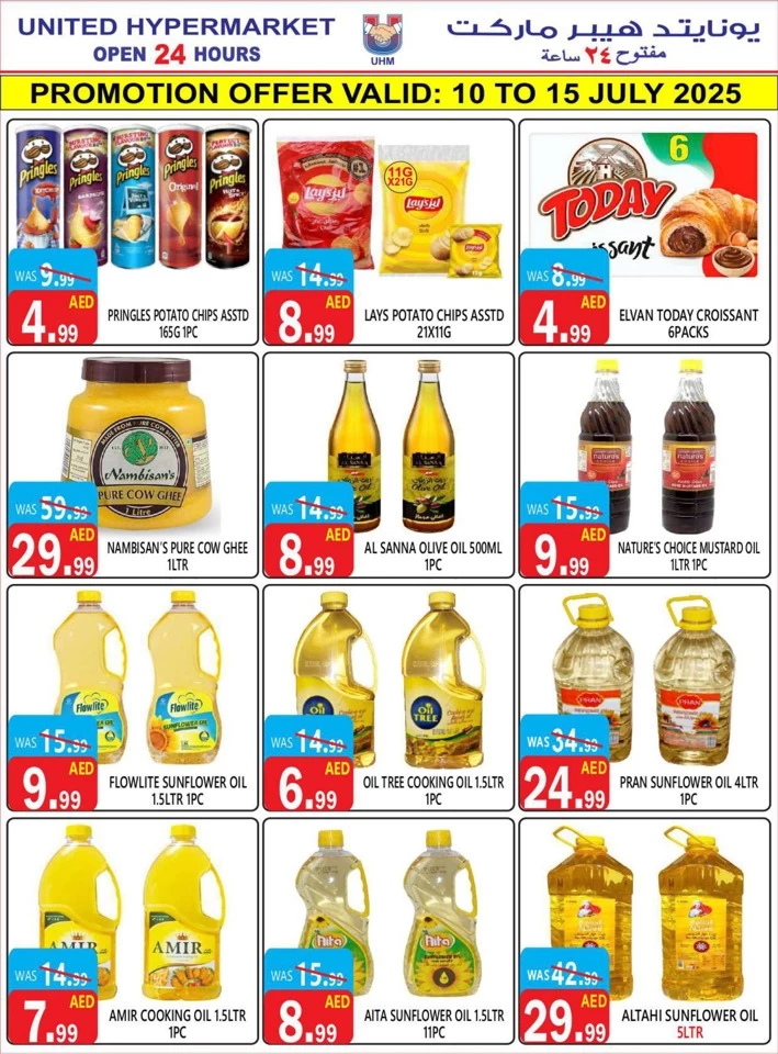 Summer Super Sale