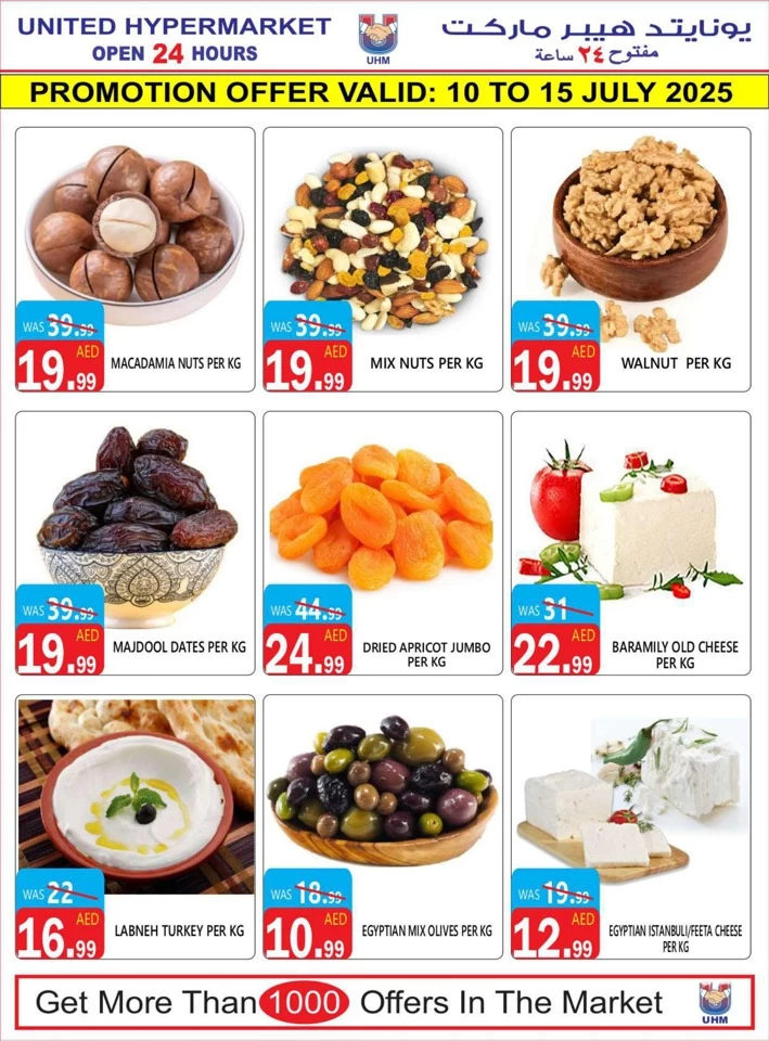 Summer Super Sale