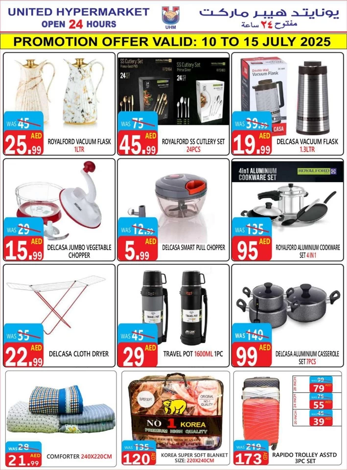 Summer Super Sale