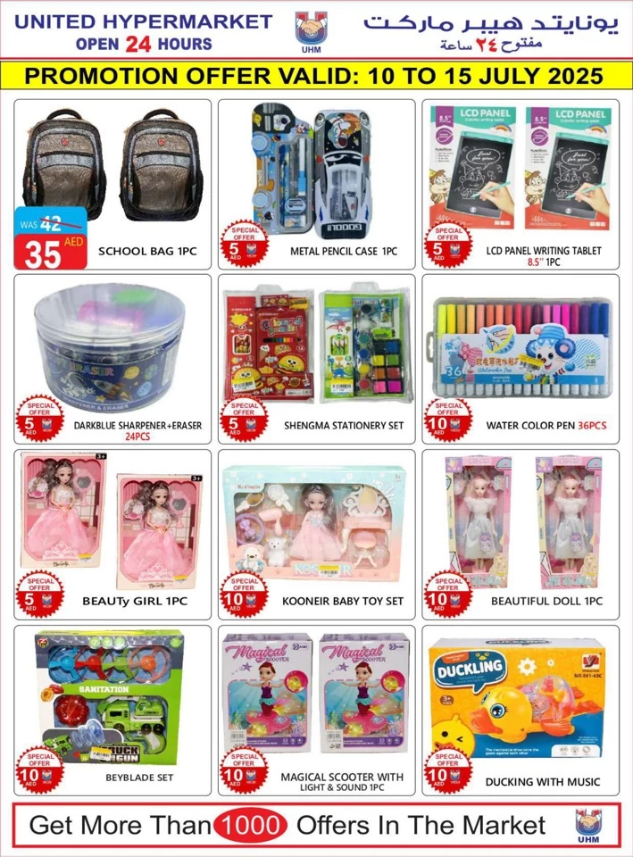 Summer Super Sale