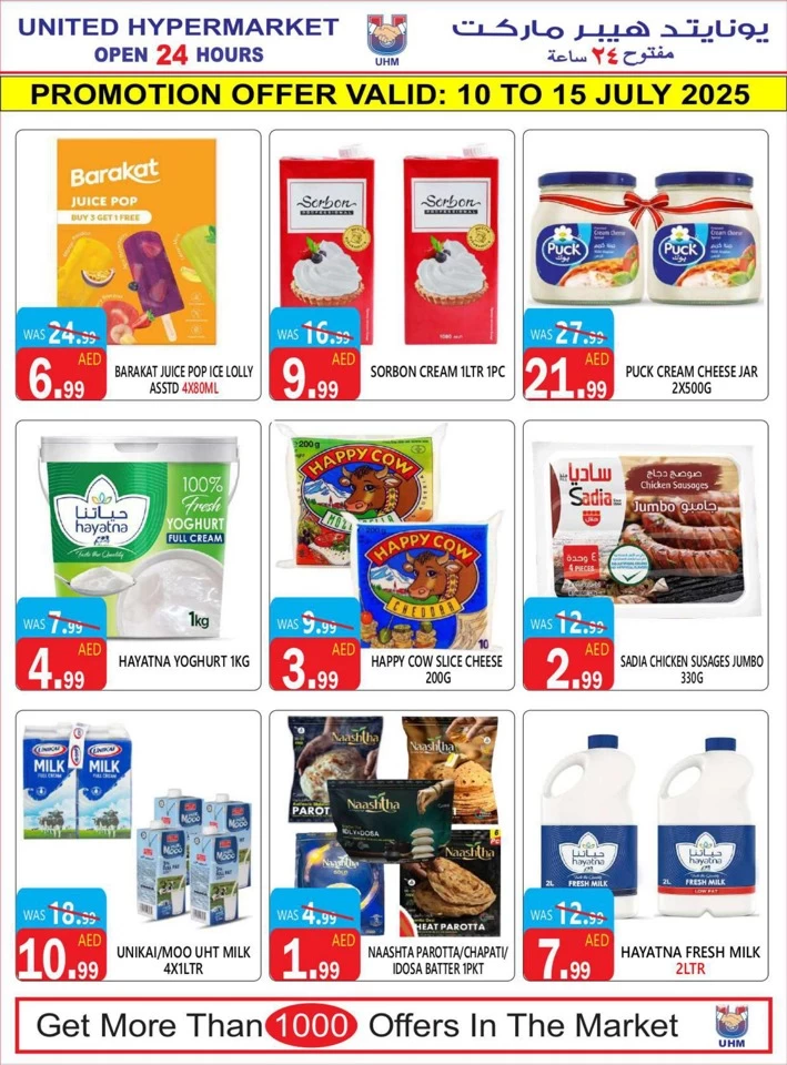 Summer Super Sale