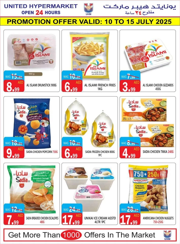 Summer Super Sale