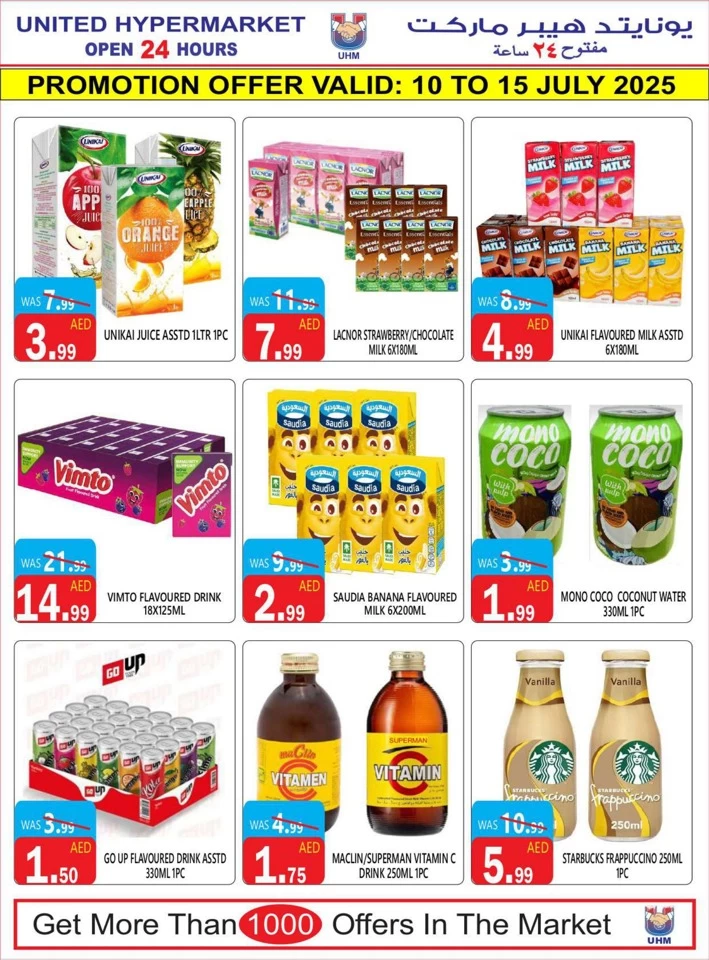 Summer Super Sale