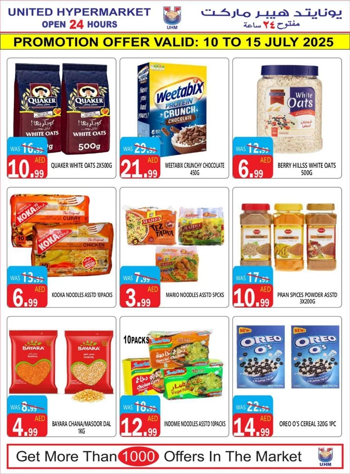 Summer Super Sale