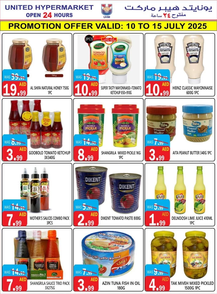 Summer Super Sale