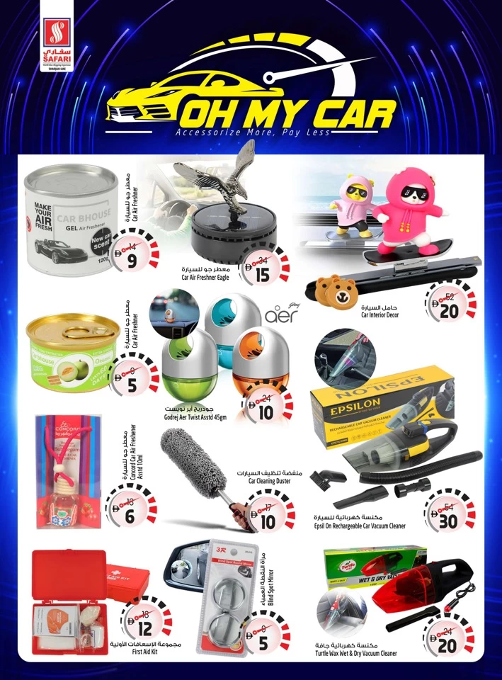Safari Hypermarket Oh My Car
