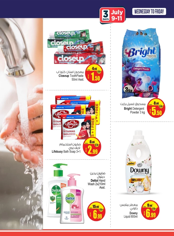 3 Days Super Deal