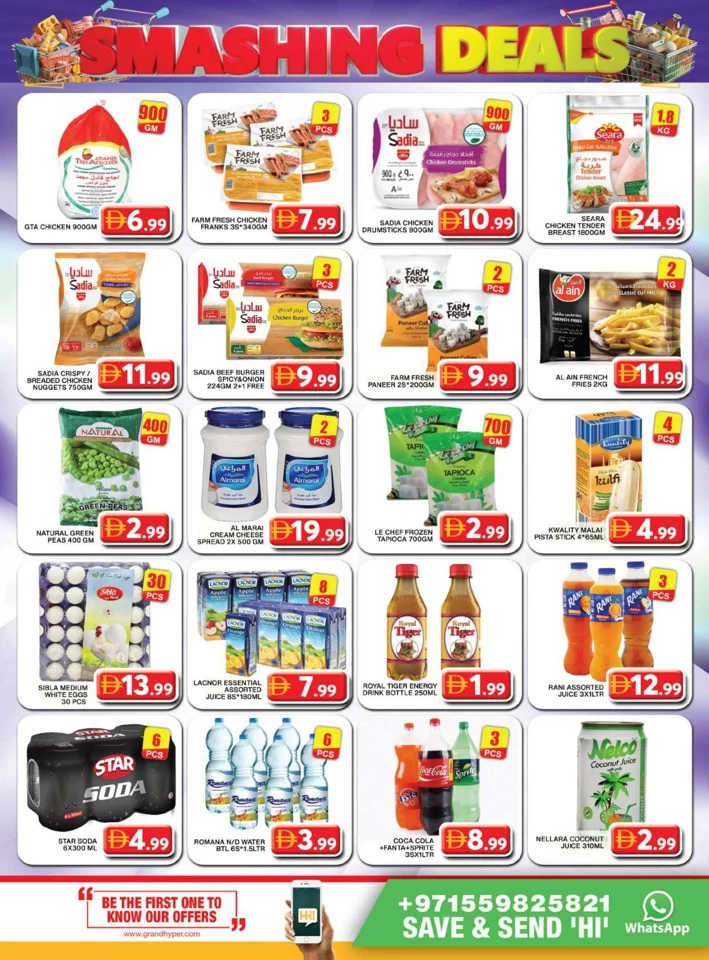 Grand Hyper Smashing Deals