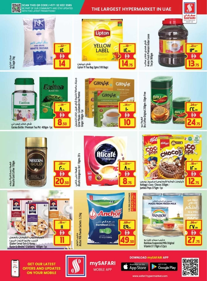 Safari Hypermarket Super Promotion