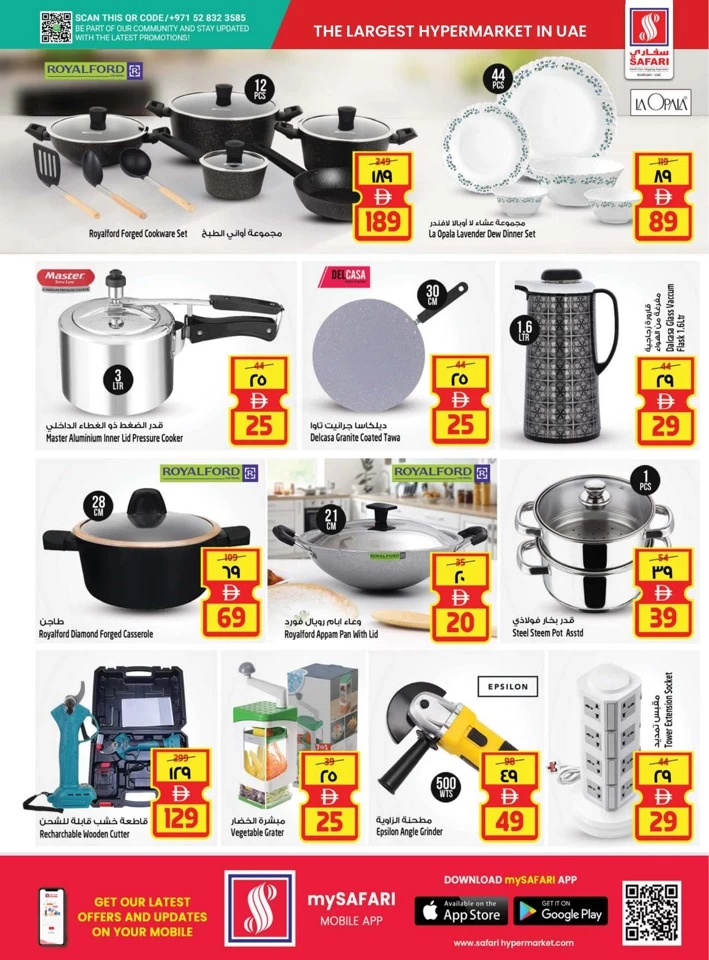 Safari Hypermarket Super Promotion