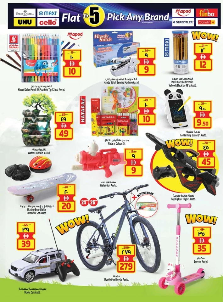 Safari Hypermarket Super Promotion