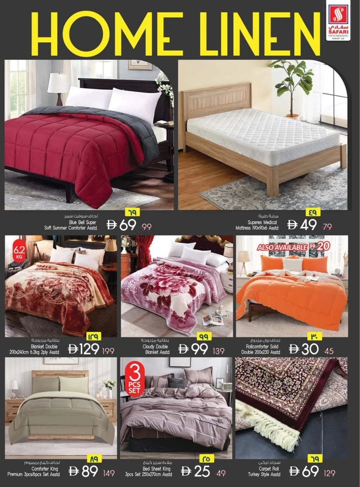 Safari Hypermarket Super Promotion