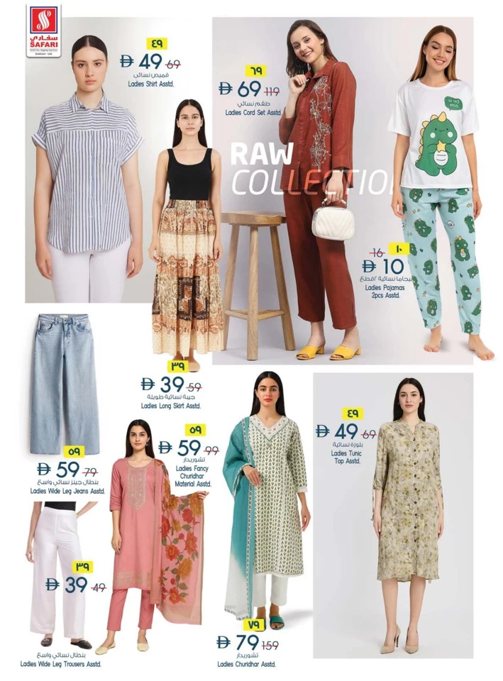 Safari Hypermarket Super Promotion