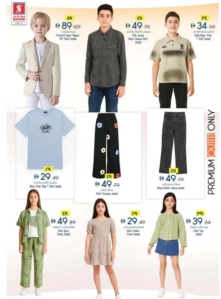 Safari Hypermarket Super Promotion