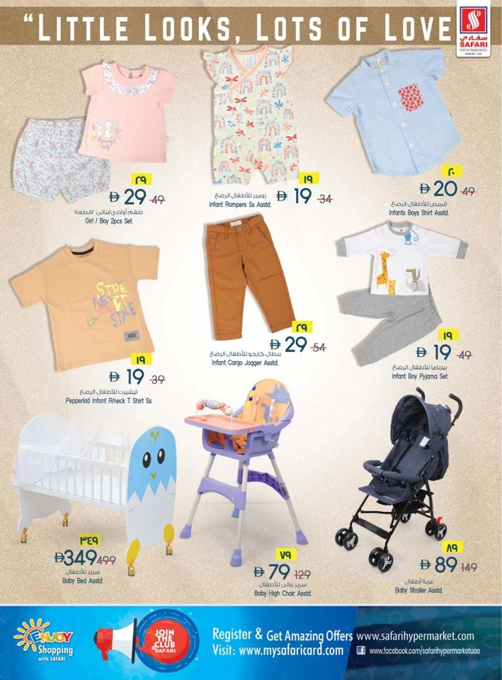 Safari Hypermarket Super Promotion