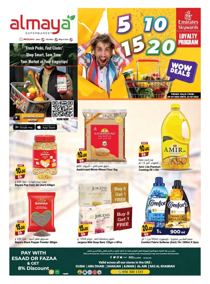Al Maya 5,10,15,20 Wow Deals