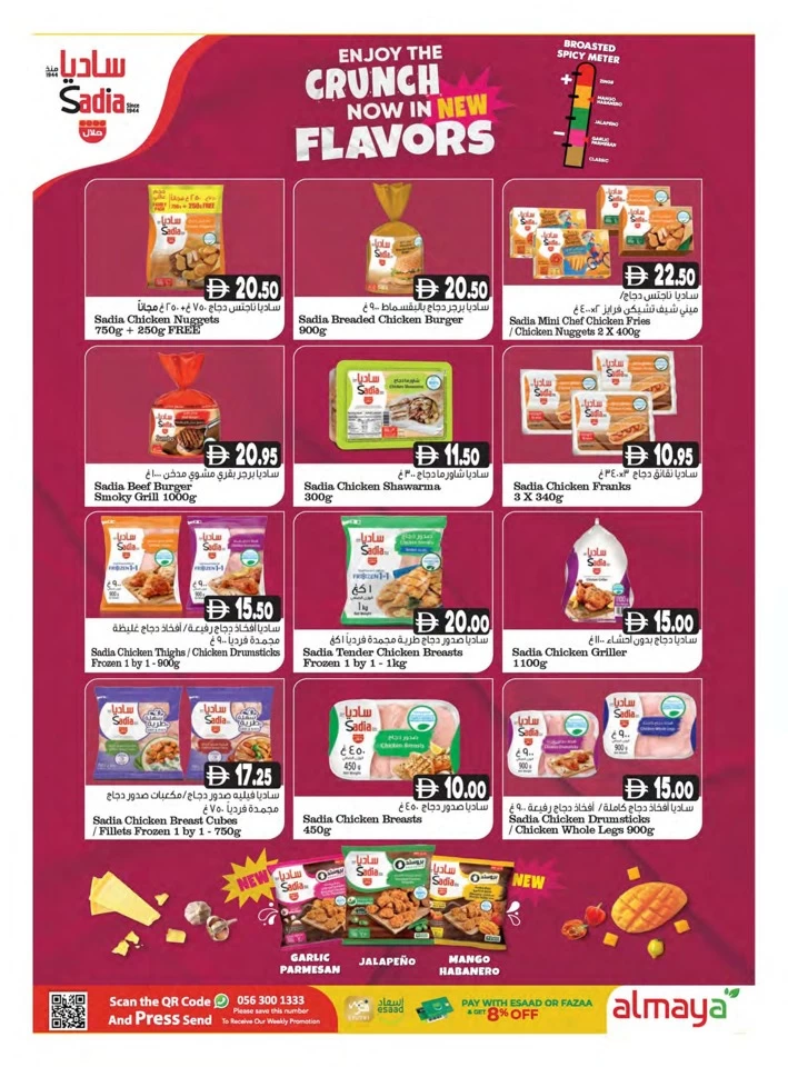 Al Maya 5,10,15,20 Wow Deals