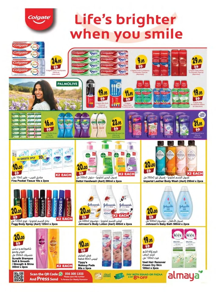 Al Maya 5,10,15,20 Wow Deals