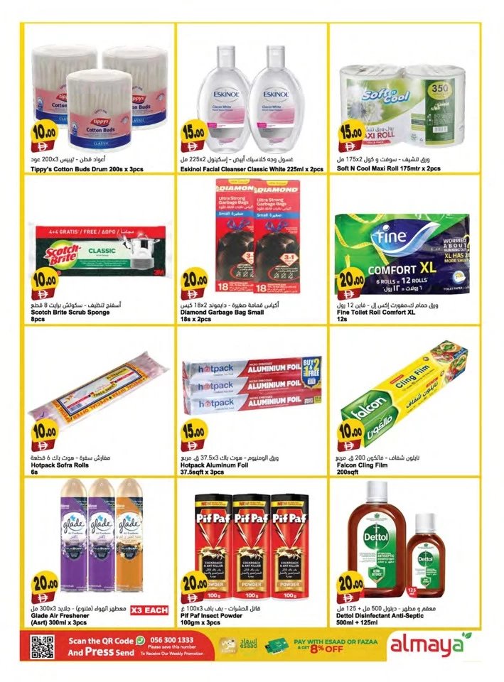 Al Maya 5,10,15,20 Wow Deals