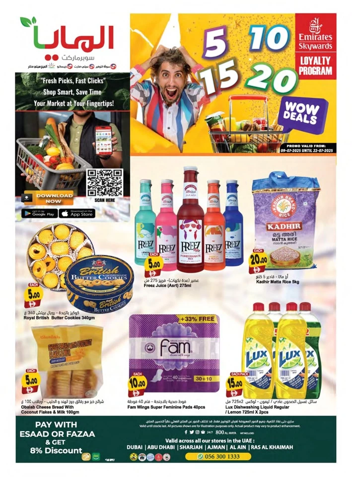 Al Maya 5,10,15,20 Wow Deals