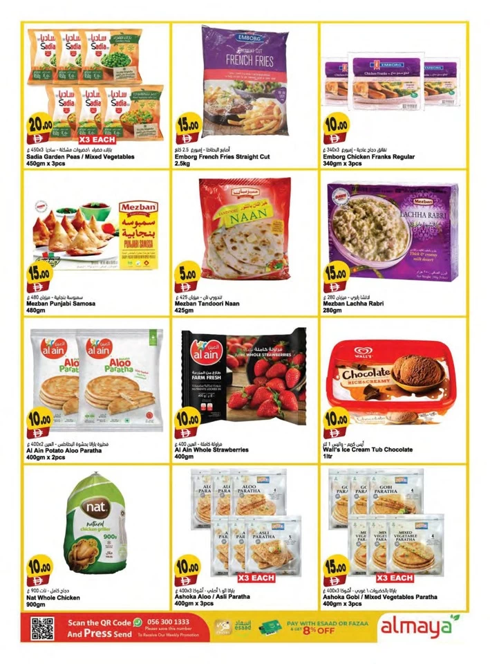 Al Maya 5,10,15,20 Wow Deals