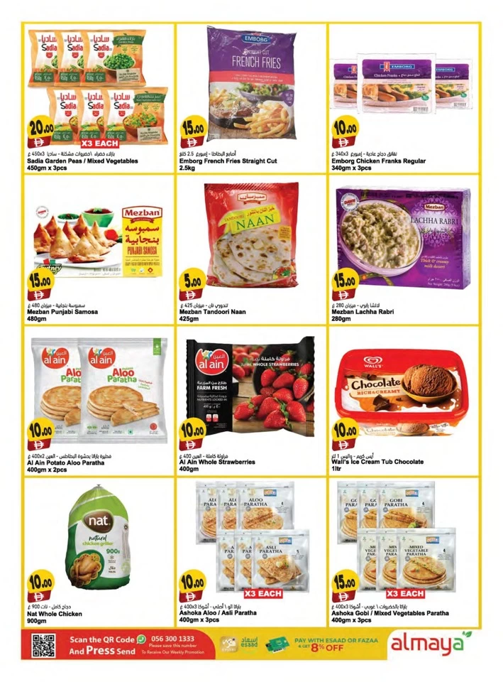 Al Maya 5,10,15,20 Wow Deals