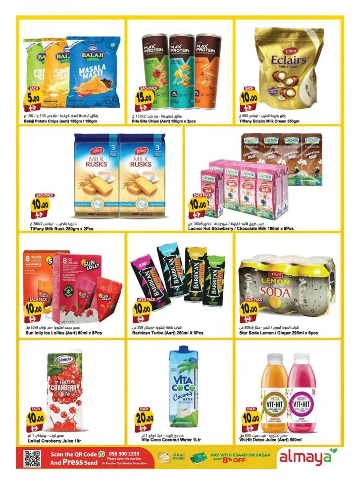 Al Maya 5,10,15,20 Wow Deals
