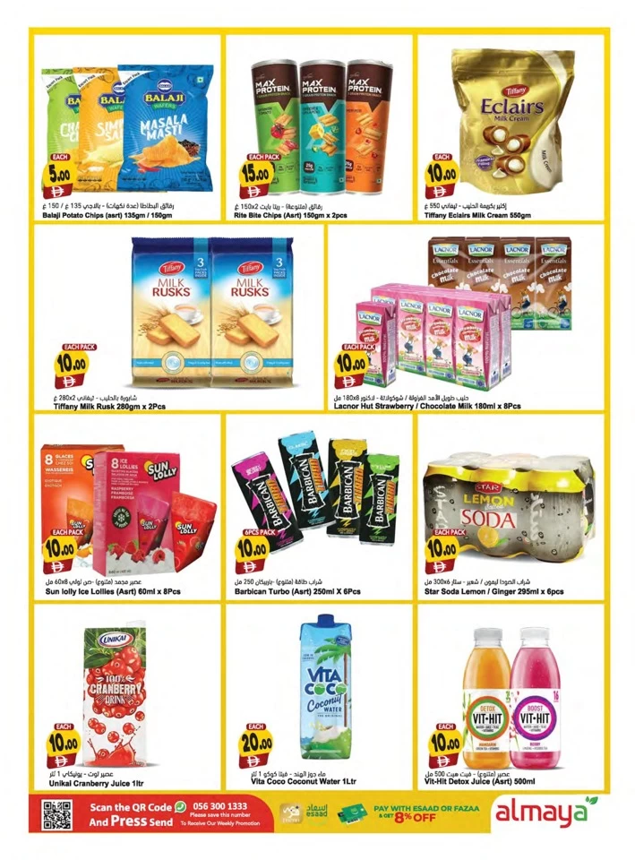 Al Maya 5,10,15,20 Wow Deals