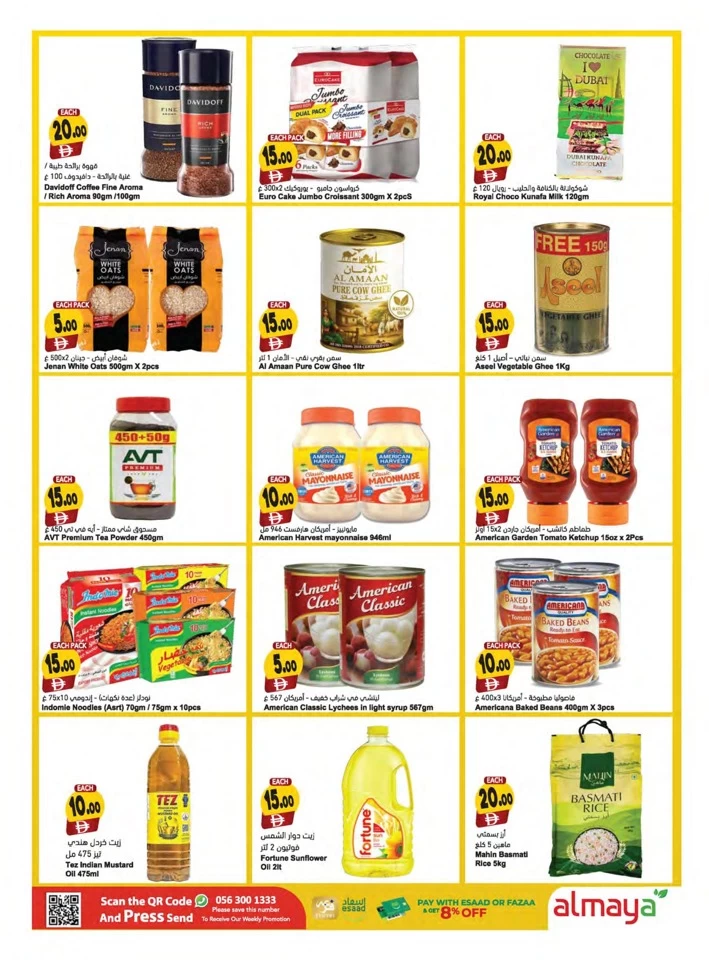 Al Maya 5,10,15,20 Wow Deals