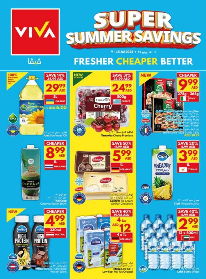 Super Summer Savings Deals
