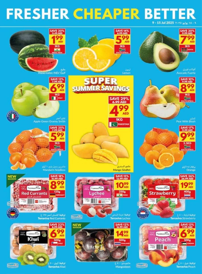 Super Summer Savings Deals