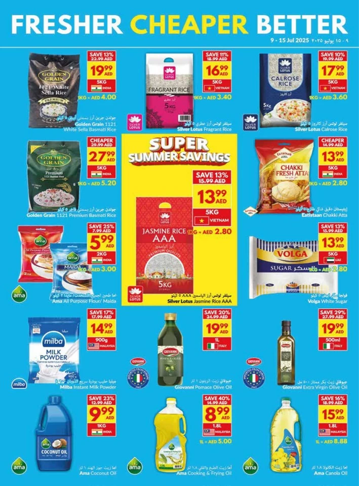 Super Summer Savings Deals