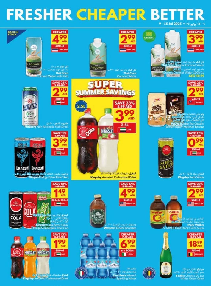 Super Summer Savings Deals
