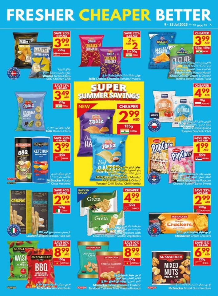 Super Summer Savings Deals