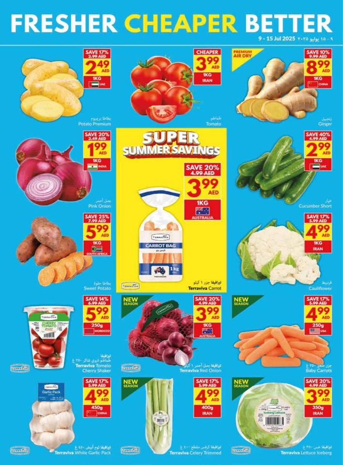 Super Summer Savings Deals