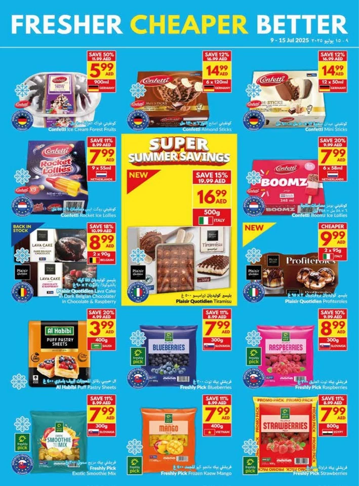 Super Summer Savings Deals