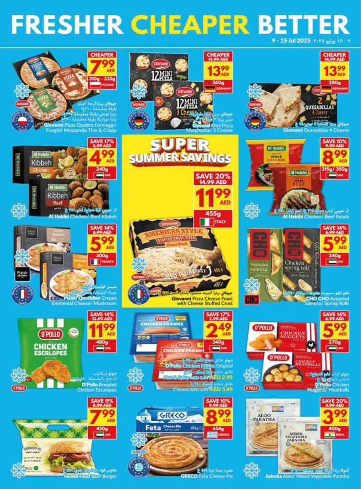 Super Summer Savings Deals