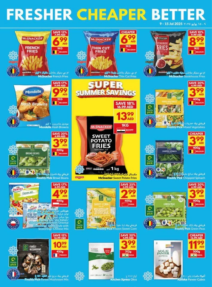 Super Summer Savings Deals