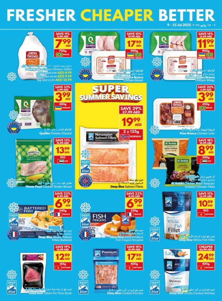 Super Summer Savings Deals