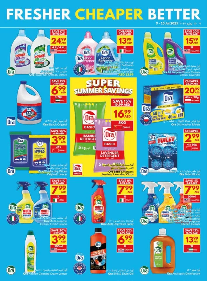 Super Summer Savings Deals